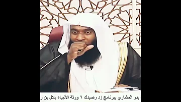 عندما عاد بلال إلى المدينة بعد موت النبي ﷺ فأذن وأبكى المدينة كلها الشيخ بدر المشاري 