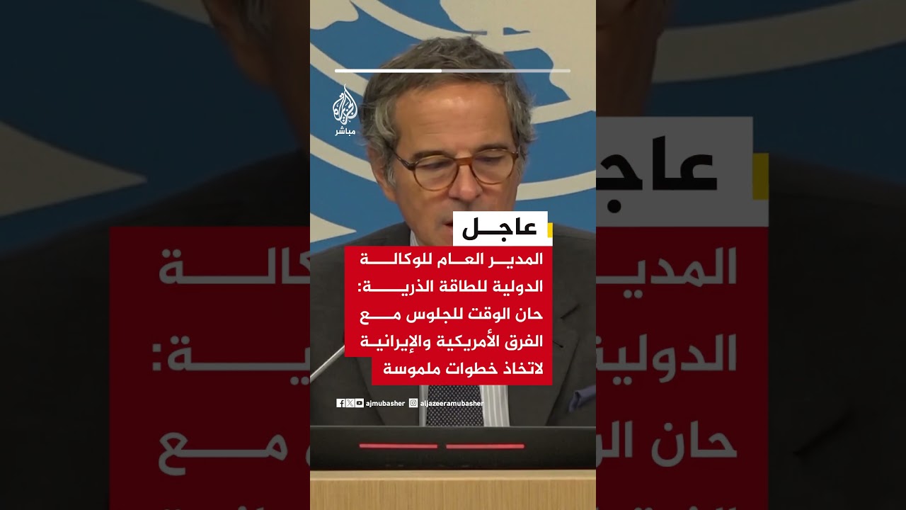 المدير العام للوكالة الدولية للطاقة الذرية:سنشارك في المفاوضات التي ستعقد في سويسرا..