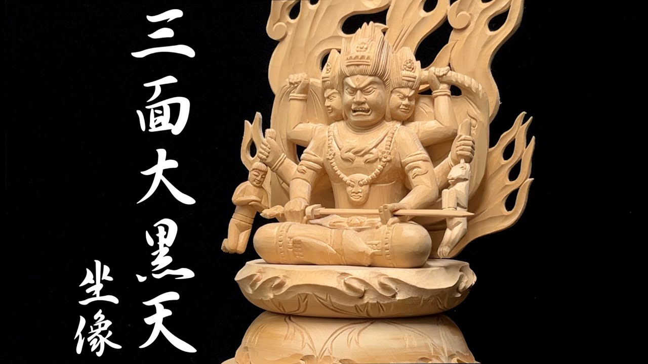 仏教美術大黒天財神 二臂マハ黒天ガラ護法神仏像を奉納 三面