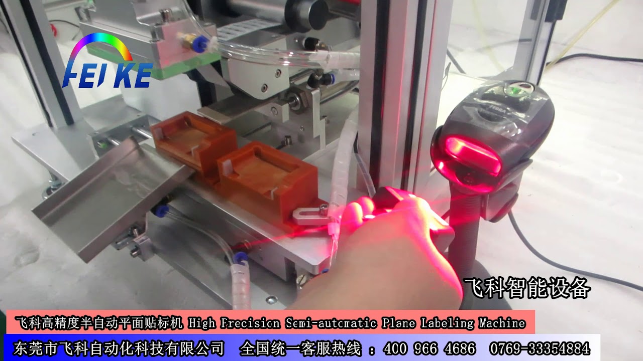 FK618 High Precision Semi Automatic Labeling Machine(customized)