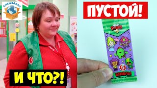 Бравлы Пустой Продать Хотели! Мощная Распаковка Редкие! Из Пятерочки Герои Бравл Старс | СПЕЦЗАКАЗ