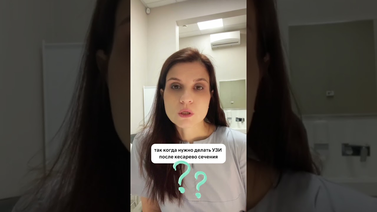 Когда после кесарево сечения необходимо делать УЗИ