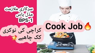 Job Vacancy 2023 in Karachi- Jobs in Karachi-Cook Jobs-Government of Pakistan