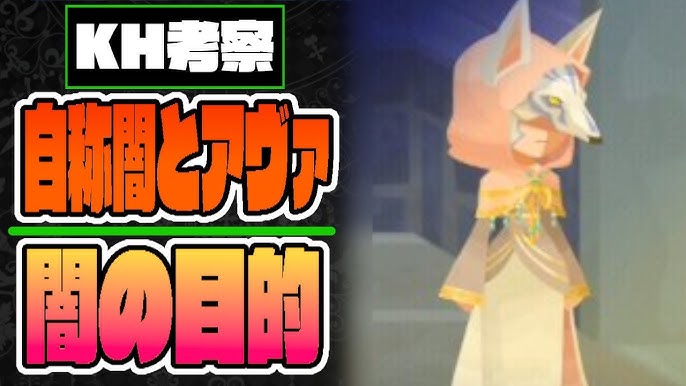 考察 自称闇の正体について マスマスのもう一人の弟子 ヴァニタス キングダムハーツ Kingdom Hearts Kh3 Remind Khux Youtube 考察 自称闇の正体について マスマスのもう一人の弟子 ヴァニタス キングダムハーツ Kingdom Hearts Kh3 Remind Khux Youtube