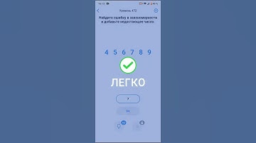 Easy Game -  472  Level Fast Walkthrough | Быстрое Прохождение