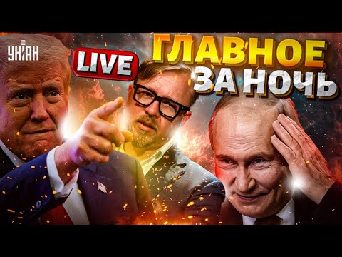 Трамп раскрыл правду о Путине! Москва провоцирует НАТО. ЕС закрывается для русских / Итоги недели