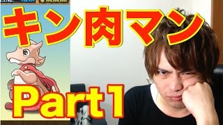 パズドラ【キン肉マンコラボガチャ】part1。。。