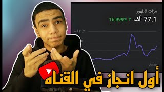 شكرا 300 مشترك في القناه | اول انجاز ف القناه