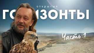 Семинар Открытые горизонты - часть 1 / Москва, декабрь 2022. Виталий Сундаков