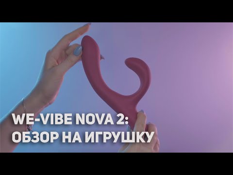 Обзор на игрушку "кролик" We-Vibe Nova 2