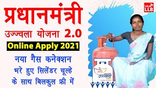 Ujjwala Yojana 2.0 Online Apply 2021 - Pradhanmantri ujjwala yojana form kaise bhare | Full Guide screenshot 5