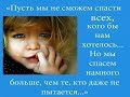 Спасай взятых на смерть  Документальный фильм, 1 и 2 часть  Киностудия Троица, реж  В Е  Рыжко