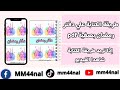 طريقة الكتابة علي دفتر رمضان 2024 بصغية pdf 