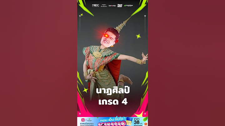นาฏศิลป์ เกรด 4 ไปแบบตึง ๆ !! 😎🤺 - #eArena #RoV #DaretoDream #AIC2024 #BringitOn #SRY