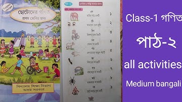 Class-1 Maths( গণিত) পাঠ-২ (১থেকে ৯ পর্যন্ত সংখ্যার ধারণা)medium bangali/scert Assam/@studywithpurni