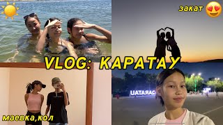 VLOG: КАРАТАУ || 3 күн бірге❤️ Алия Мерей