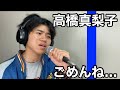 【歌ってみた】高橋真梨子/ごめんね…