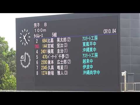 2022  第26回　春季記録会  男子B 100ｍ  タイムレース5組