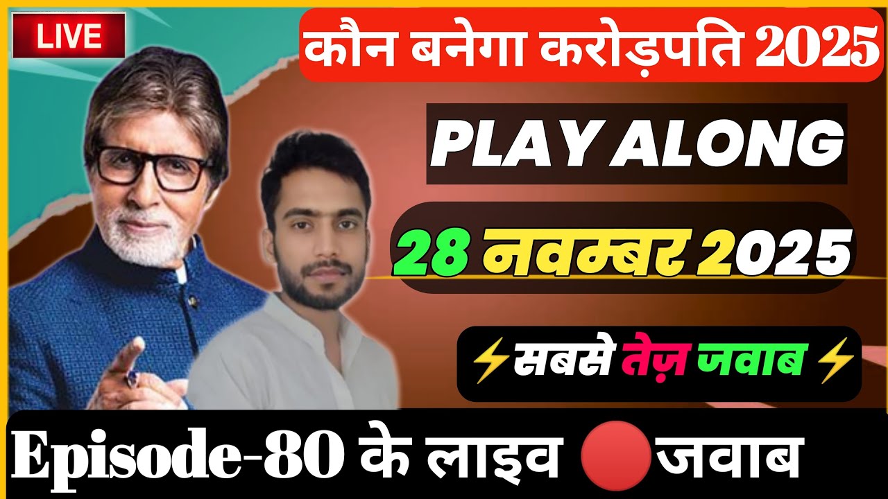 🔴KBC 28 November Play Along Live Answer | KBC Live 28 Nov  2025 