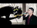 حاله واتس اه من احزاني  _ حزينه اوووي _ الخمسه مزاج 2018