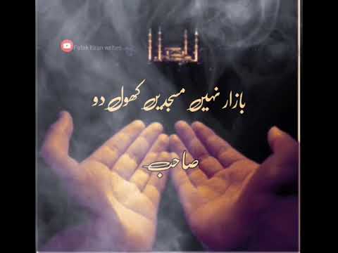 #corona_virus #lockdown #Falakkiranwrites #whatsappstatus urdu shayari