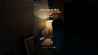 ⚔️ हमारा कर्त्तव्य होना चाहिए ⚔️ study motivation video📚💯#shorts #study #motivation #viral #trending