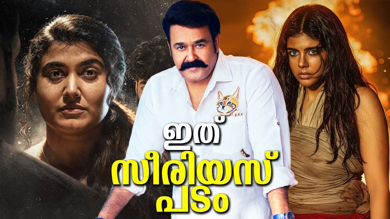 ആ സിനിമ ഇങ്ങനെയാണ്! ഈ സിനിമയ്ക്ക് വലിയ പ്രഷർ ആണ്! മോഹൻലാൽ ആയിരിക്കും സർപ്രൈസ്! A serious movie
