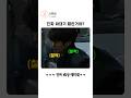 김다미 진짜 싸대기였어?ㅋㅋ