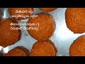 Motichoor ladoo#మేతిచూర్ లడ్డు#Perfect Motichoor laddu sweet shop style just in 15minutes