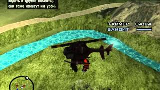 Прохождение gta san andreas миссия 49 Новая образцовая армия