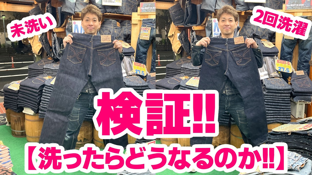 We tried washing Monster Jeans!] Let's find out!! - YouTube