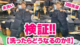 We tried washing Monster Jeans!] Let's find out!! - YouTube