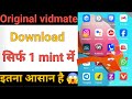 Original vidmate app ko kaise download kare // How to download Original vidmate apk @TechilaKashyap