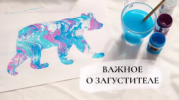 О загустителе