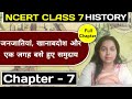 7th Class ncert History ll chapter-7- जनजातियां, खानाबदोश और एक जगह बसे हुए समुदाय#upsc#iaspcs#ncert
