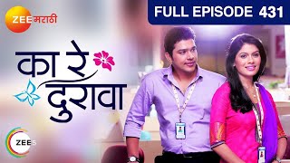 Ka Re Durava - Full Ep - 431 - Marathi Romantic Tv Show - Suyash, Suruchi, Subodh - Zee Marathi