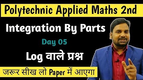 Integration By Parts Applied Maths 2nd|Polytechnic Second Semester Applied Mathematics