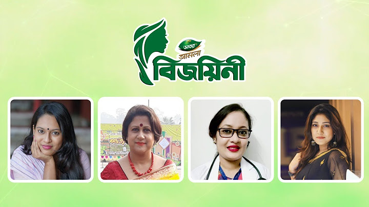 ডাবর আমলা নিবেদিত বিজয়িনী