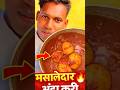 गाँव स्टाइल मसालेदार अंडा करी 😋 | Egg Curry Recipe #shorts