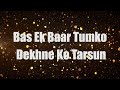 Bas Ek Baar Tumko | Lyrics Video | Soham Naik Mp3 Song