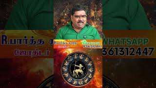 தனுசு - உச்ச குருவின் பெயர்ச்சி பலன்கள் 2026 | Dhanusu | Guru Peyarchi Palangal 2026