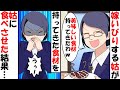 孫を嫌い嫁いびりする姑が手のひら返し『美味しい食材持ってきたわｗ孫ちゃんと一緒に食べてねｗ』→黙って姑に食べさせた結果ｗｗｗ【スカッとする話】