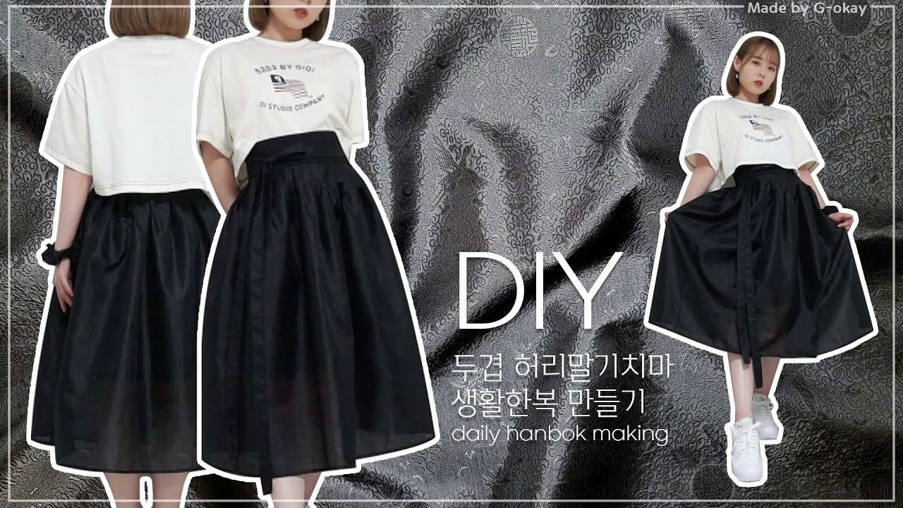 DIY 생활한복, 두겹 허리 말기 치마 만들기 Modern Hanbok making