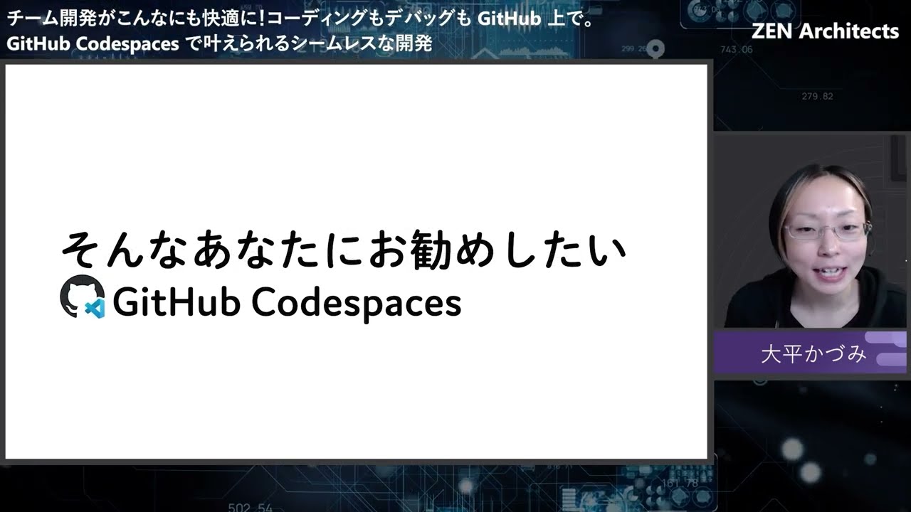 BS13 # チーム開発がこんなにも快適に ! コーディングもデバッグも