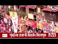 Ganpati Visarjan 2026 | Mumbai | मुंबईतील बाप्पाची मिरवणूक; 'गणपती बाप्पा मोरया'चा जयघोष