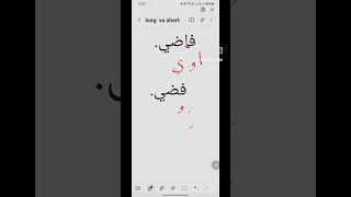 Egyptian Arabic long vs short vowels in arabic writing