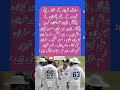 Pakistan has announced the playing eleven for the first test against South Africa #shorts