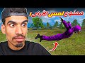 اذا لمست الارض سوف اخسر