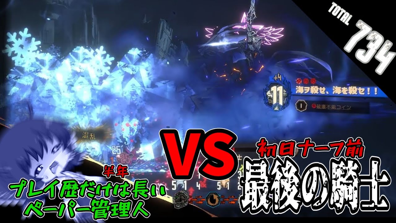 最後の騎士VSペーパー管理人VS勝手に動く黒獣達【ゆっくり実況】【リンバスカンパニー】