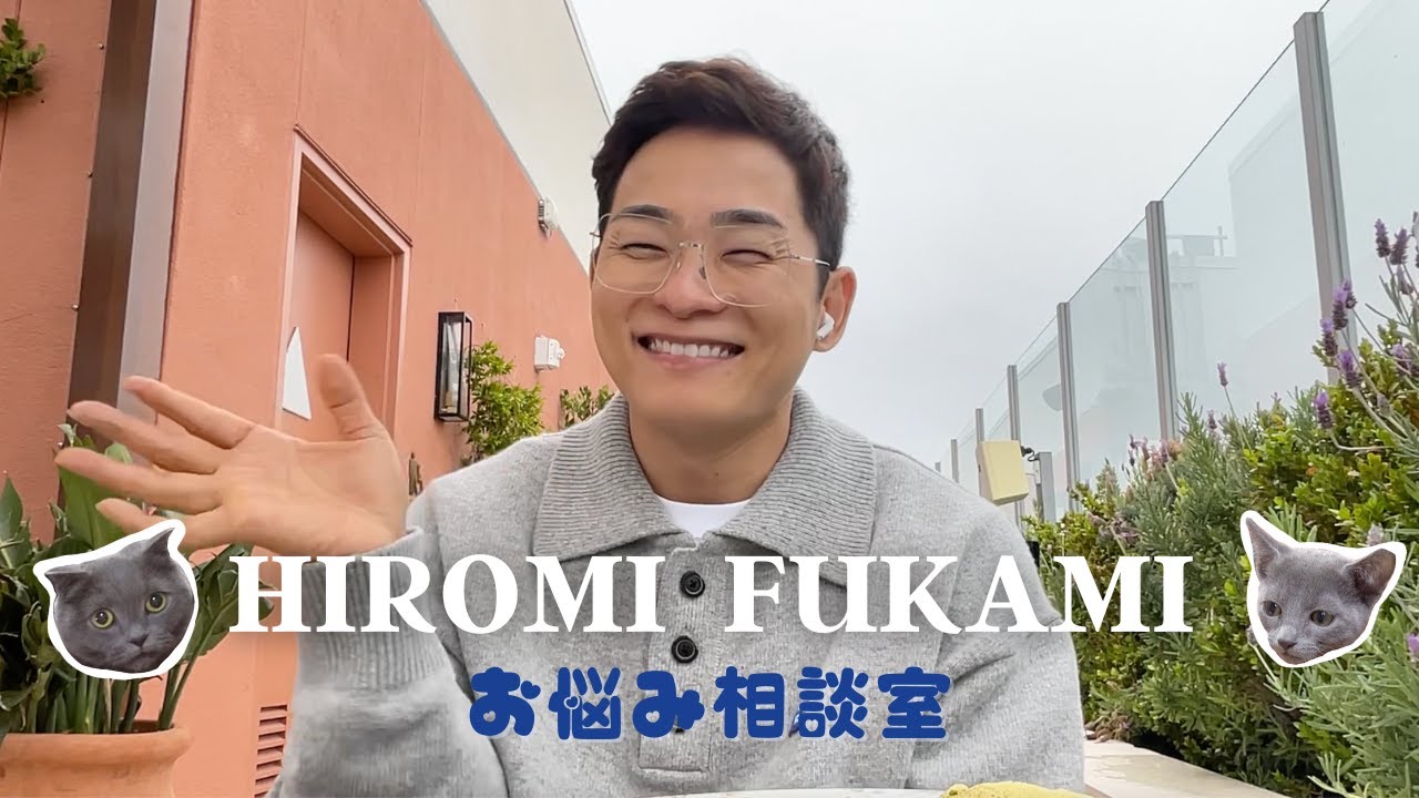 Advice Session] Good Day to Everyone's Life: HIROMI-chan Extra